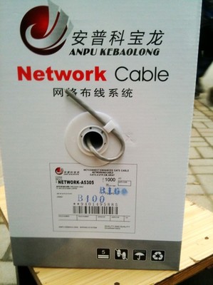 安普蓝速网线科宝龙 网络双绞线 八芯网线 线芯0.4灰皮|一淘网优惠购|购就省钱